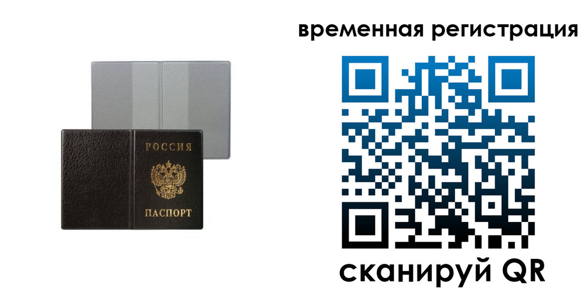 регистрация для школы в Почепе