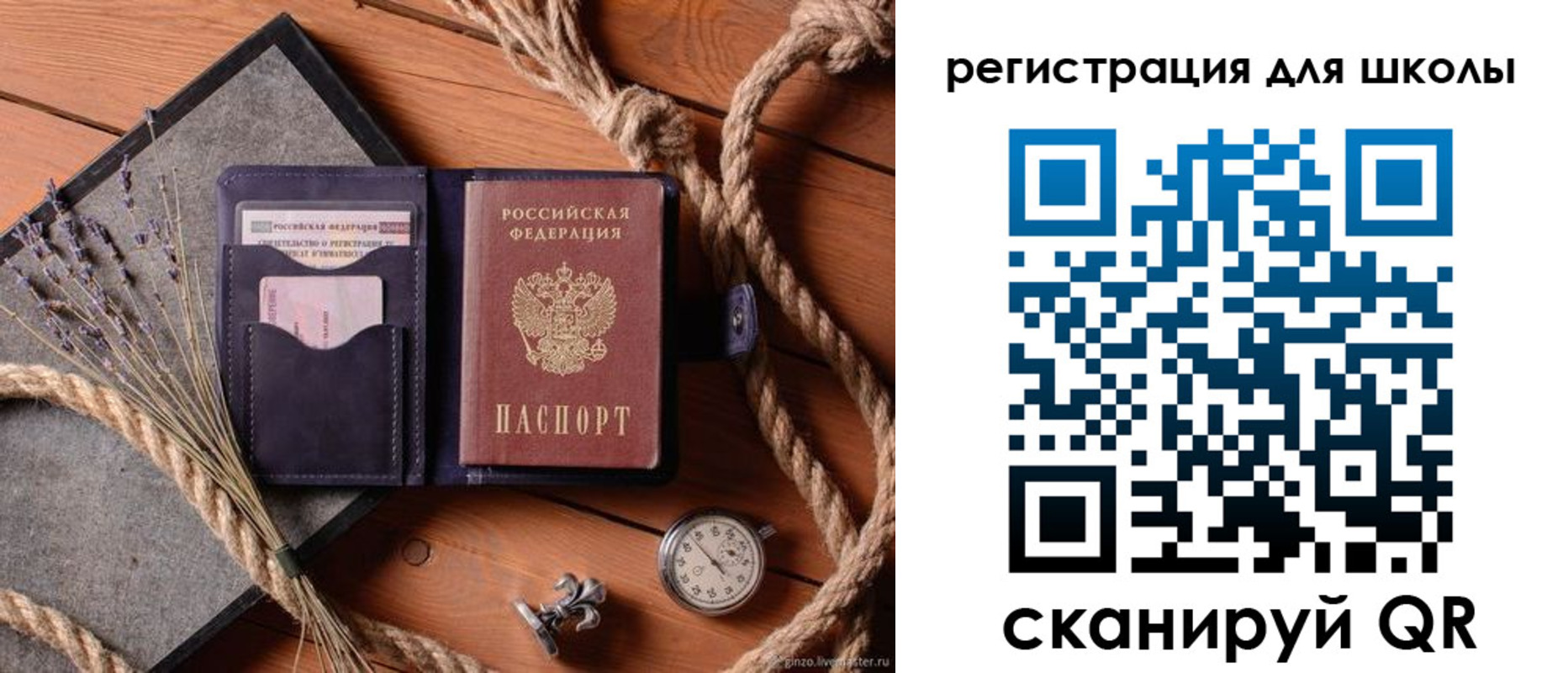 прописка в квартире в Почепе