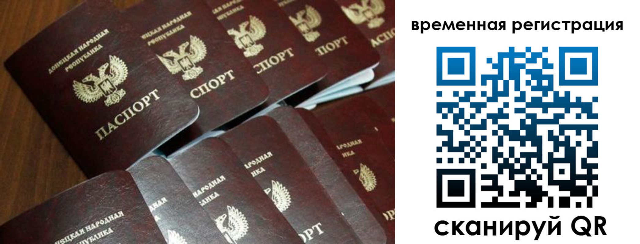 прописка ребенка в Почепе