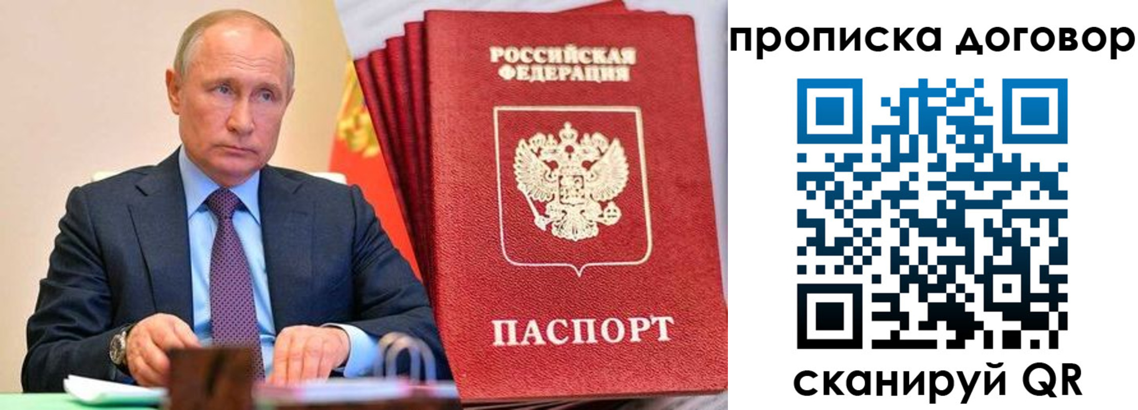 временная регистрация в квартире в Почепе