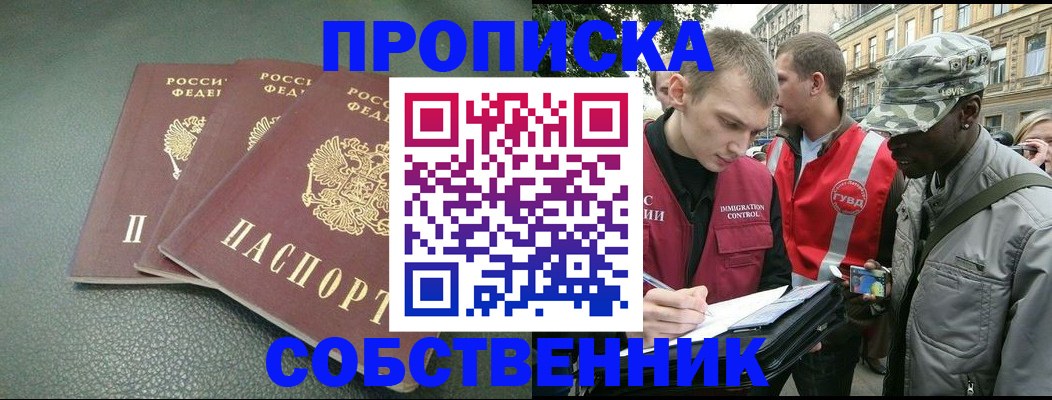 временная регистрация госуслуги в Почепе