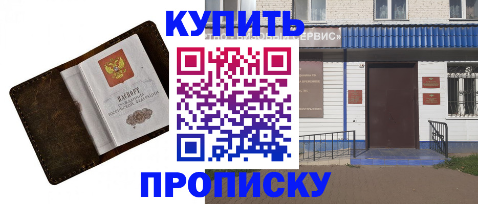 прописка ребенка в Почепе