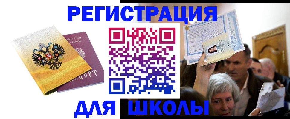 временная регистрация госуслуги в Почепе