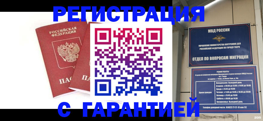 регистрация для школы в Почепе