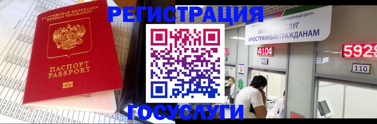 временная регистрация в квартире в Почепе
