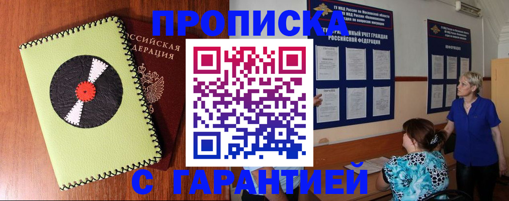 где прописаться в Почепе